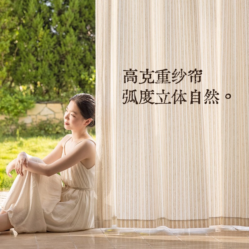 Rideaux en gaze parfumée au ri - Home Fragrance French avis et prix